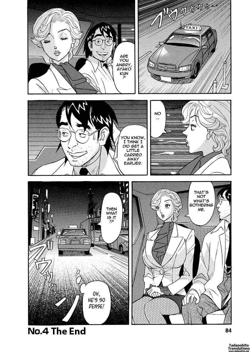 Page 20 Chapter 4 Binyuu Chousain Ayako
