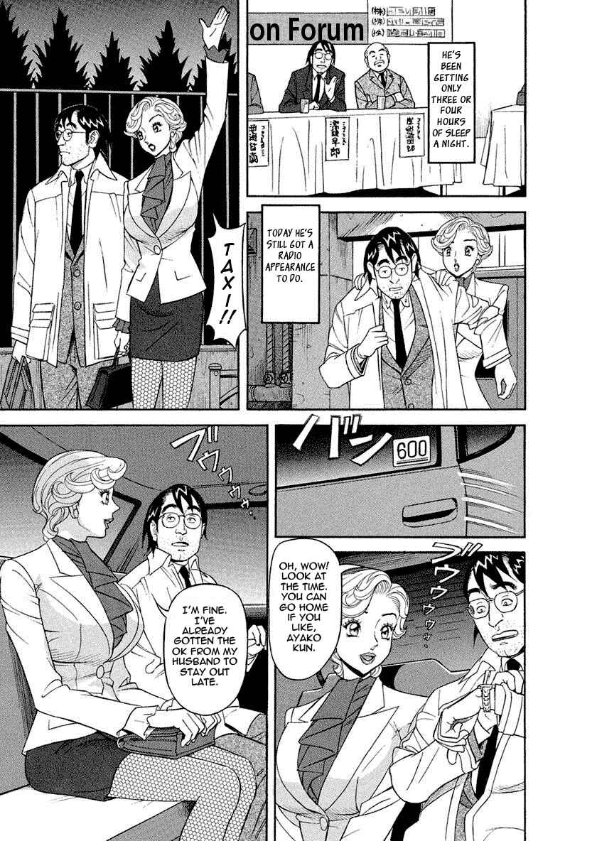 Page 3 Chapter 4 Binyuu Chousain Ayako