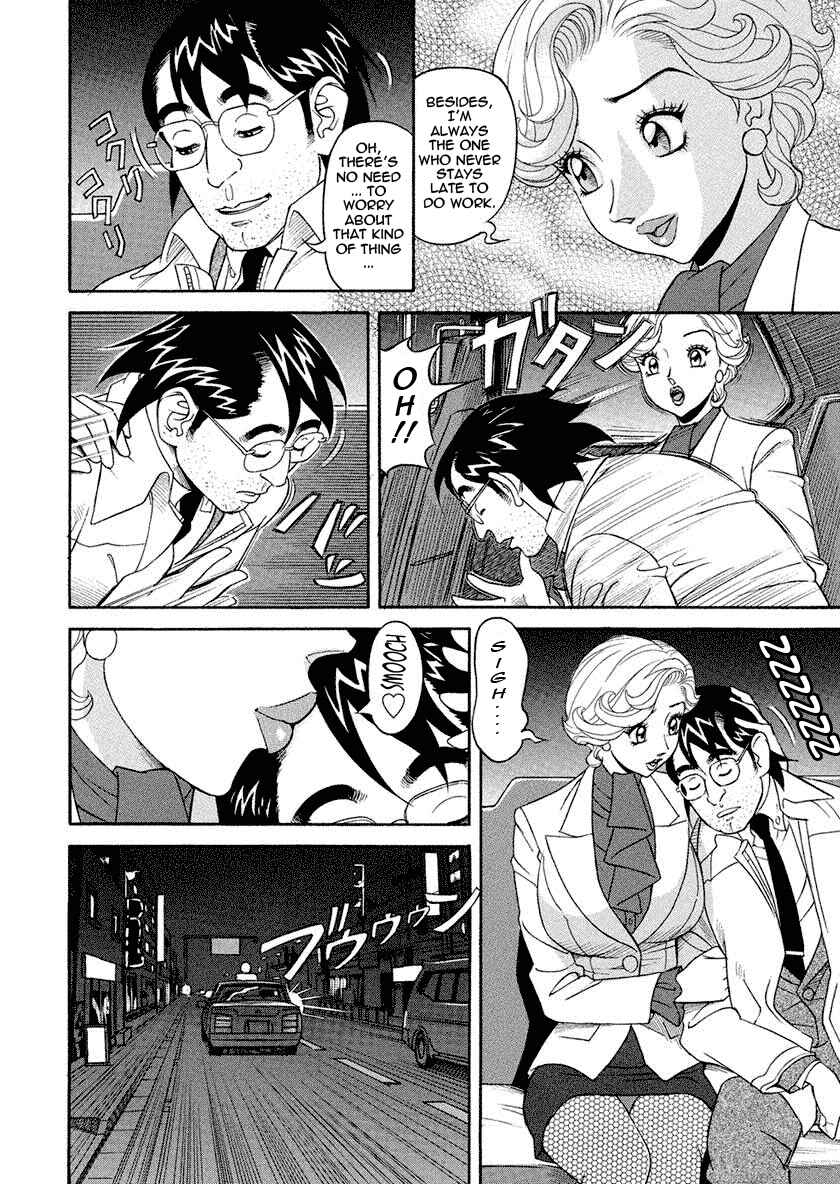 Page 4 Chapter 4 Binyuu Chousain Ayako