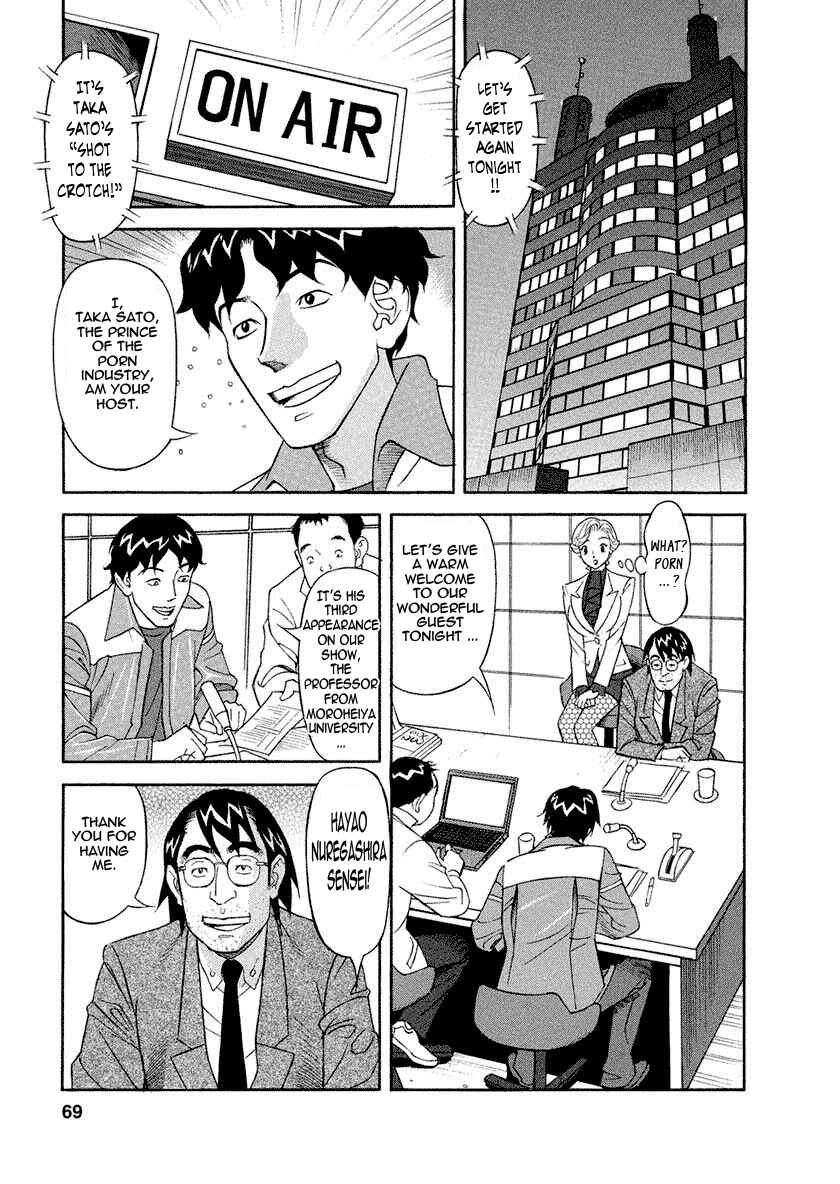 Page 5 Chapter 4 Binyuu Chousain Ayako