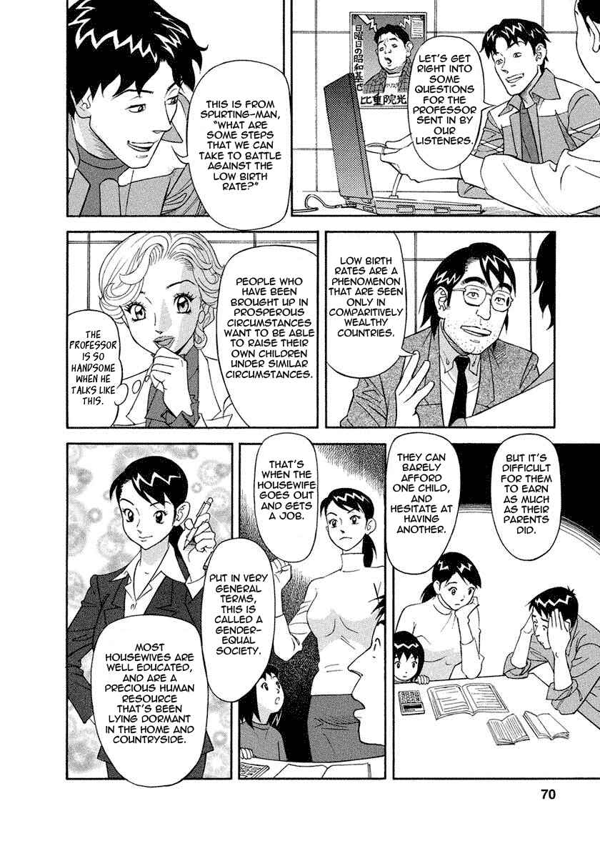 Page 6 Chapter 4 Binyuu Chousain Ayako