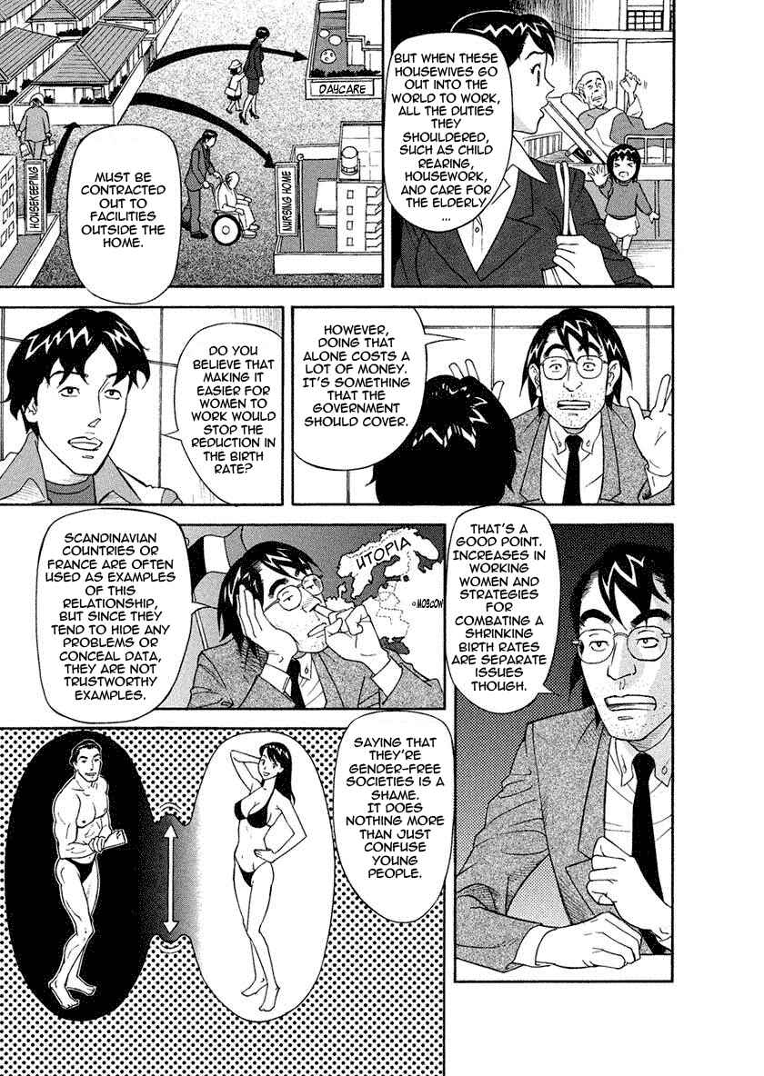 Page 7 Chapter 4 Binyuu Chousain Ayako