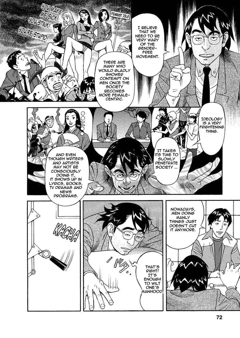 Page 8 Chapter 4 Binyuu Chousain Ayako