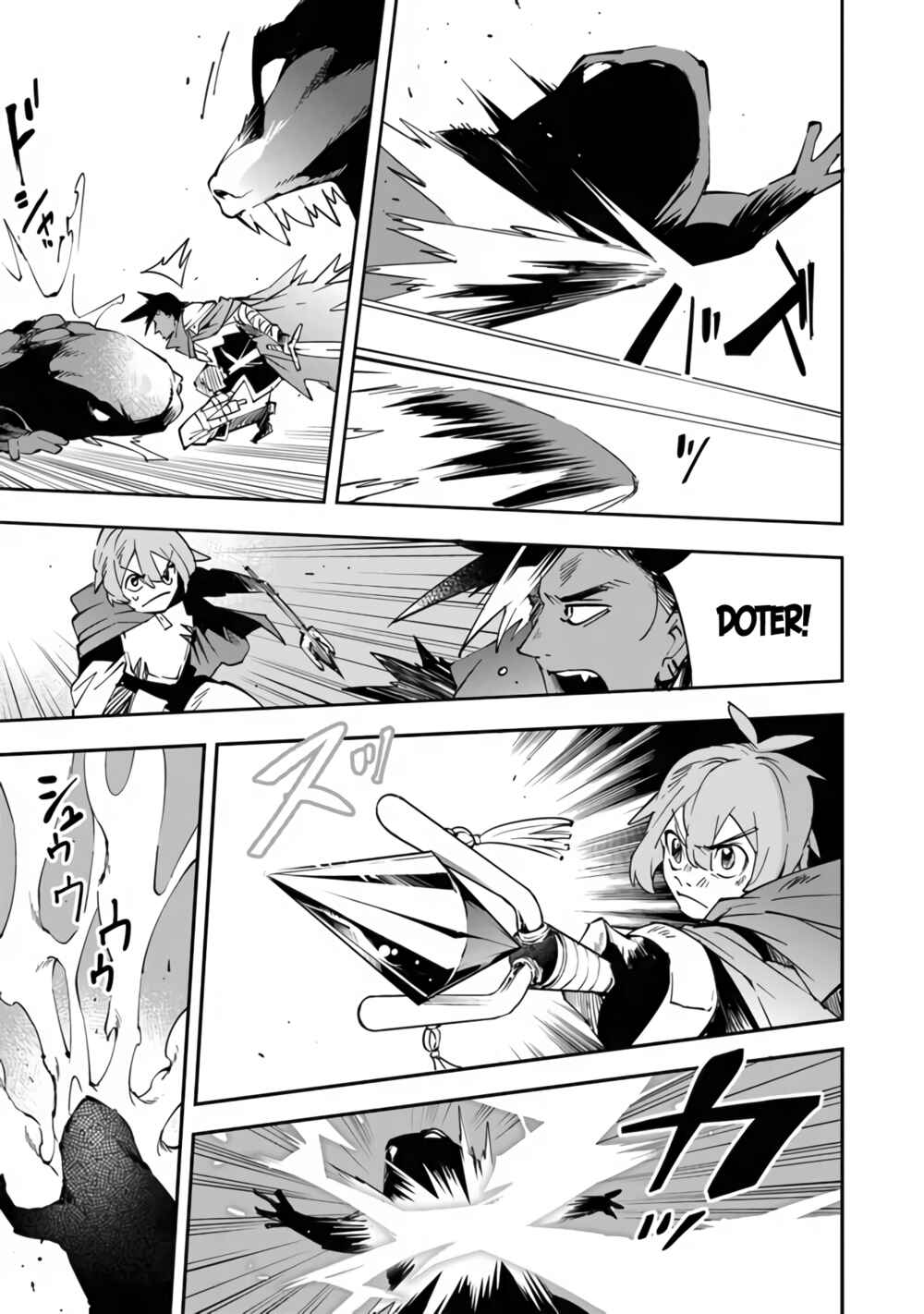 Page 13 Chapter 2 Yuusha-kei ni Shosu: Choubatsu Yuusha 9004-tai Keimu Kiroku