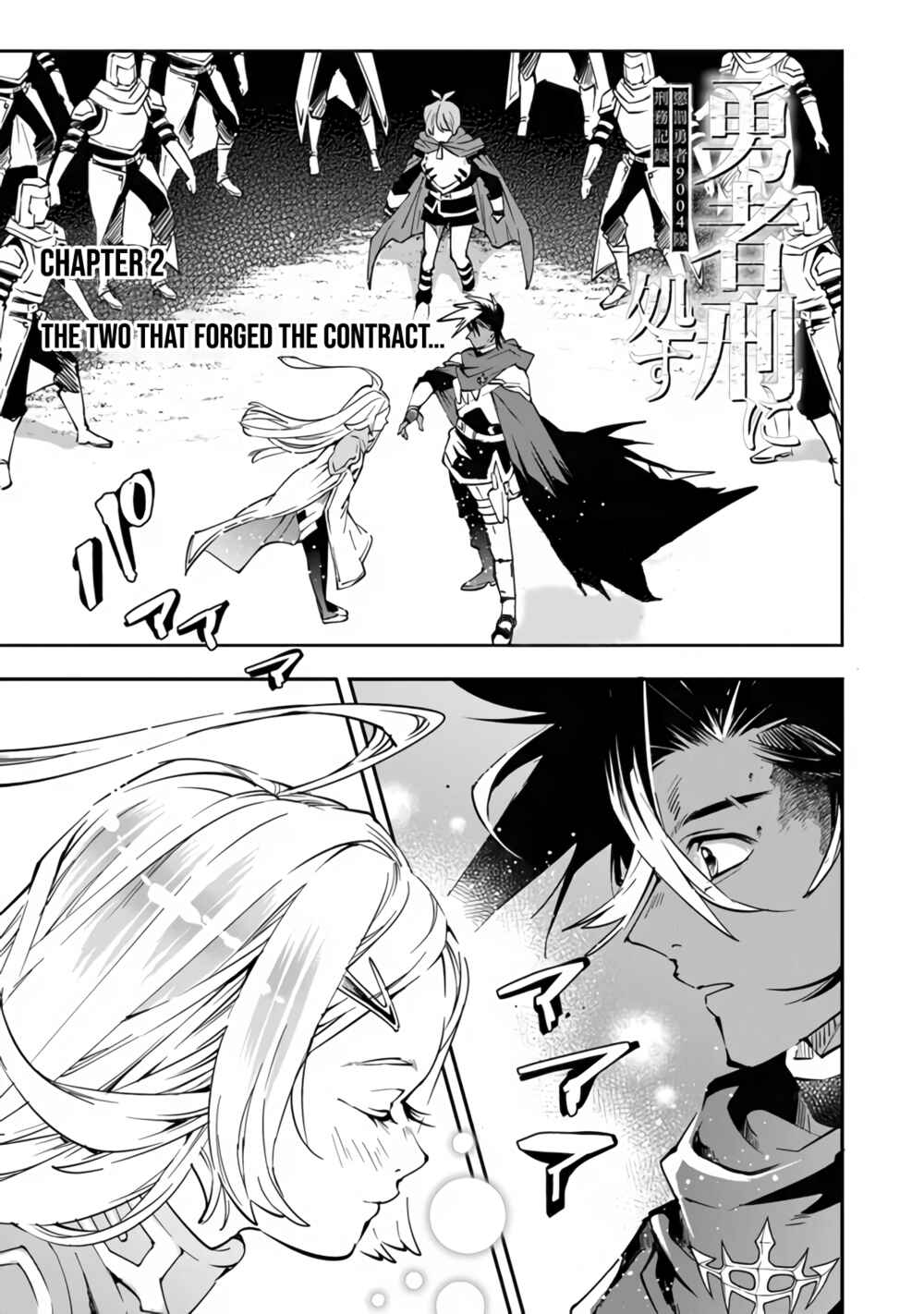 Page 2 Chapter 2 Yuusha-kei ni Shosu: Choubatsu Yuusha 9004-tai Keimu Kiroku