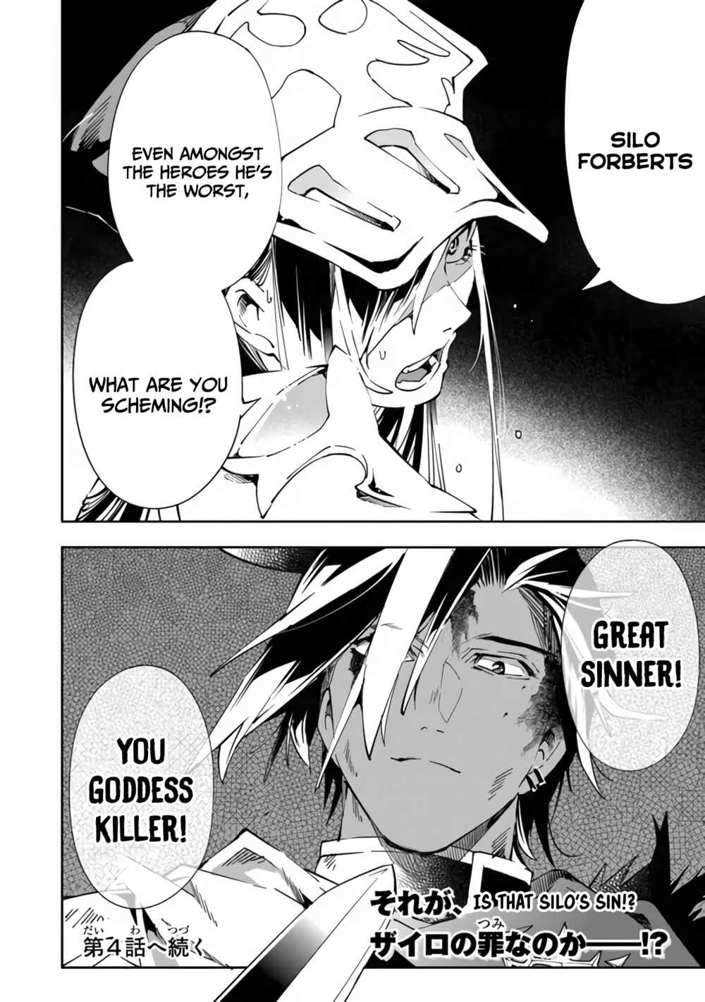 Page 26 Chapter 3 Yuusha-kei ni Shosu: Choubatsu Yuusha 9004-tai Keimu Kiroku