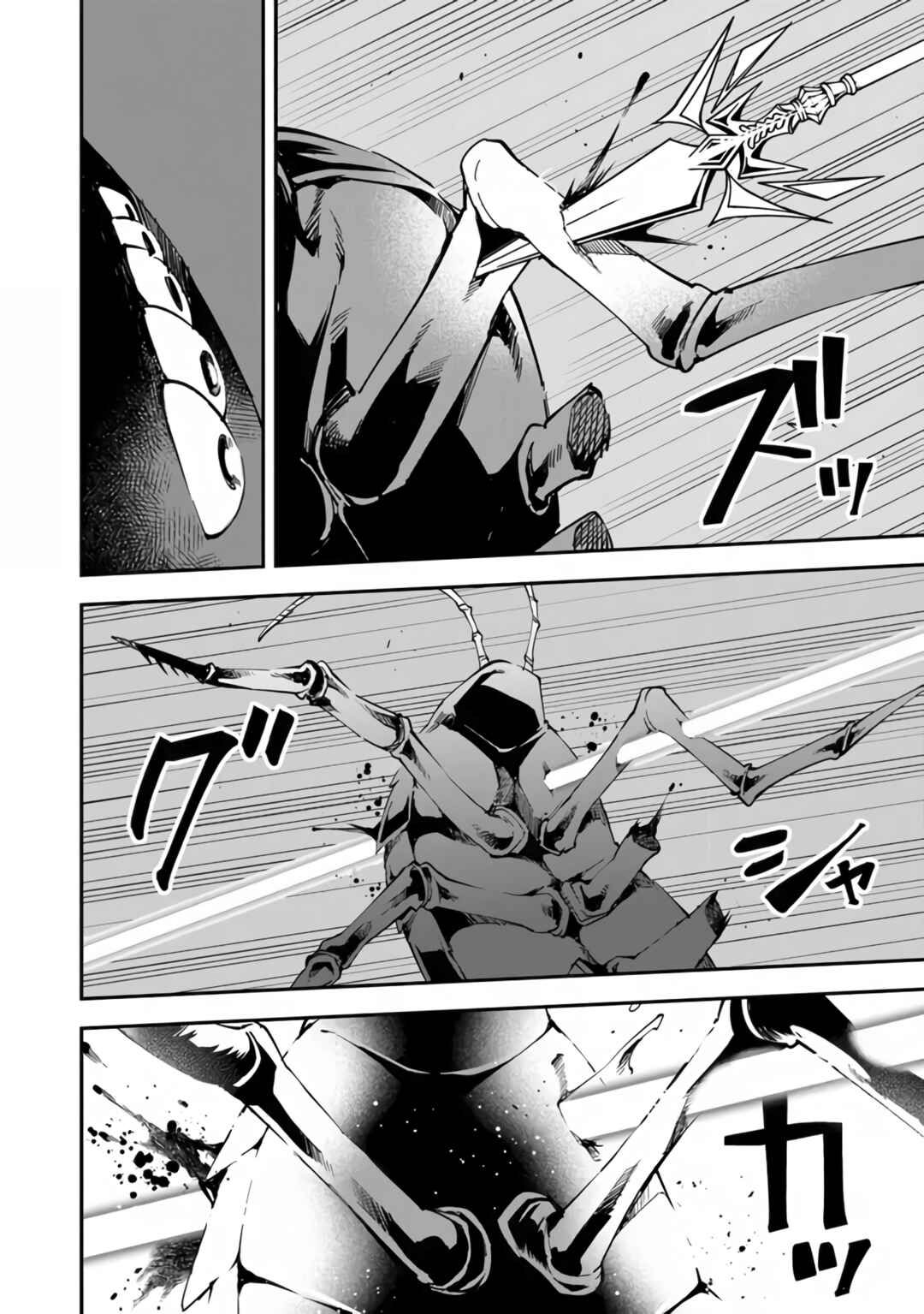 Page 19 Chapter 5 Yuusha-kei ni Shosu: Choubatsu Yuusha 9004-tai Keimu Kiroku