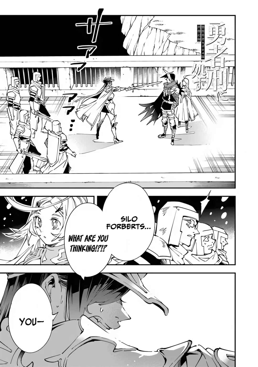 Page 2 Chapter 4 Yuusha-kei ni Shosu: Choubatsu Yuusha 9004-tai Keimu Kiroku