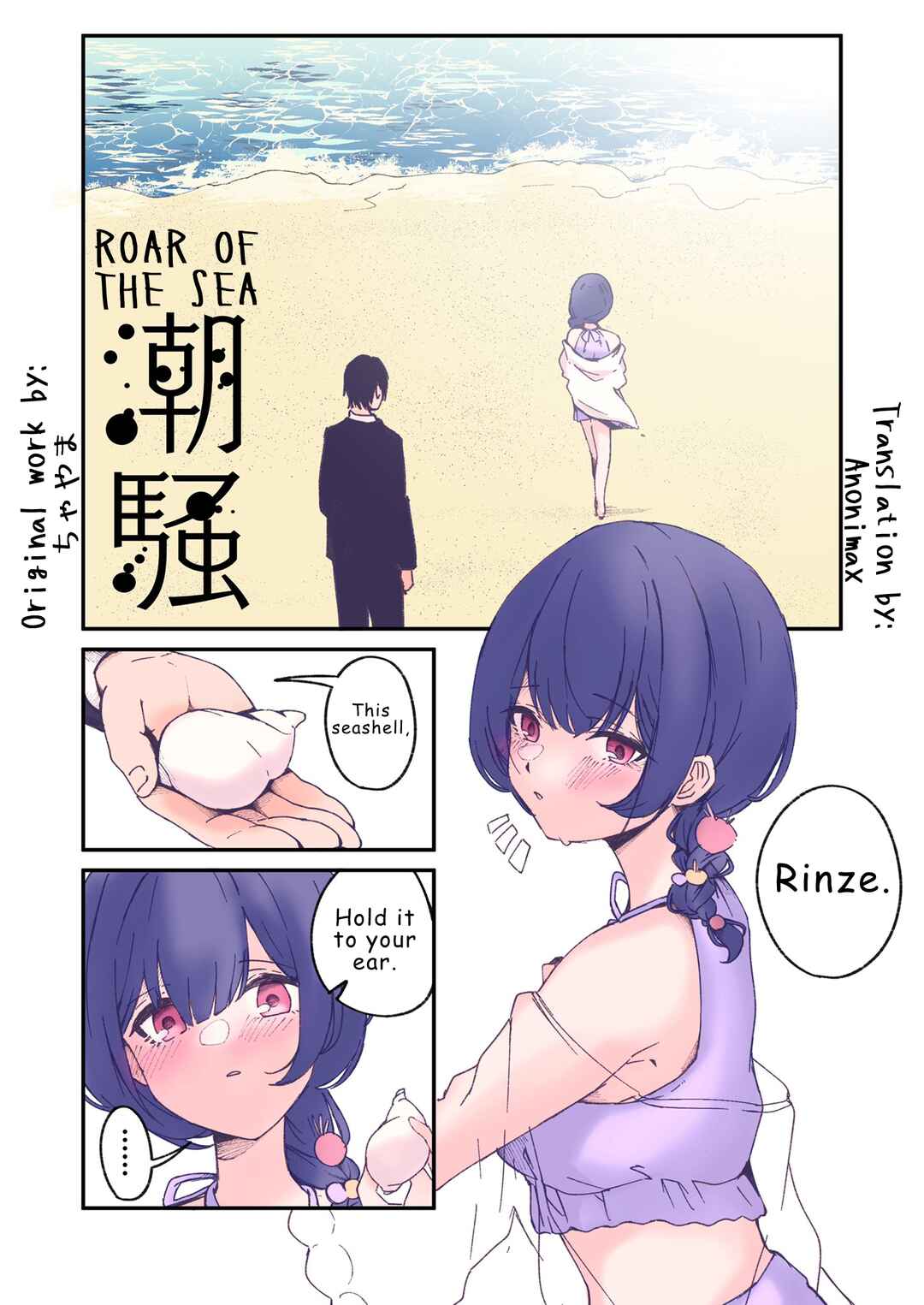 Page 1 Chapter Unknown_5497 THE IDOLM@STER: Shiny Colors - Roar of the Sea (Doujinshi)