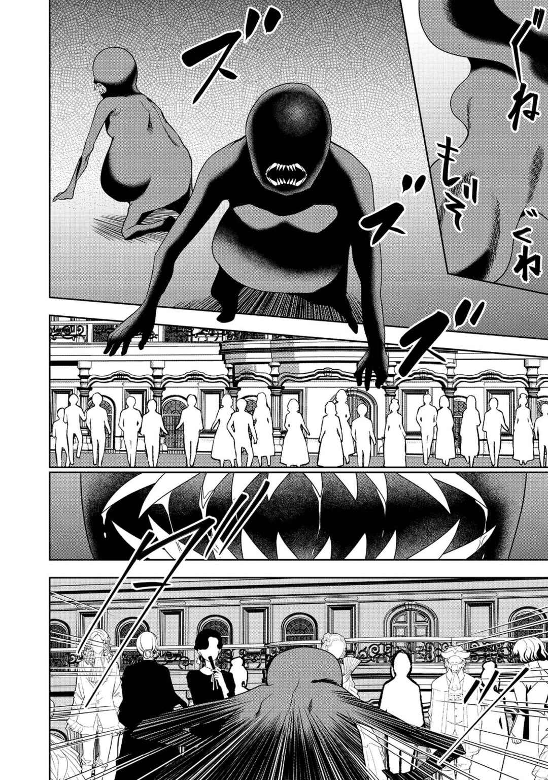 Page 5 Chapter 12 Sword, Tiara and High Heels