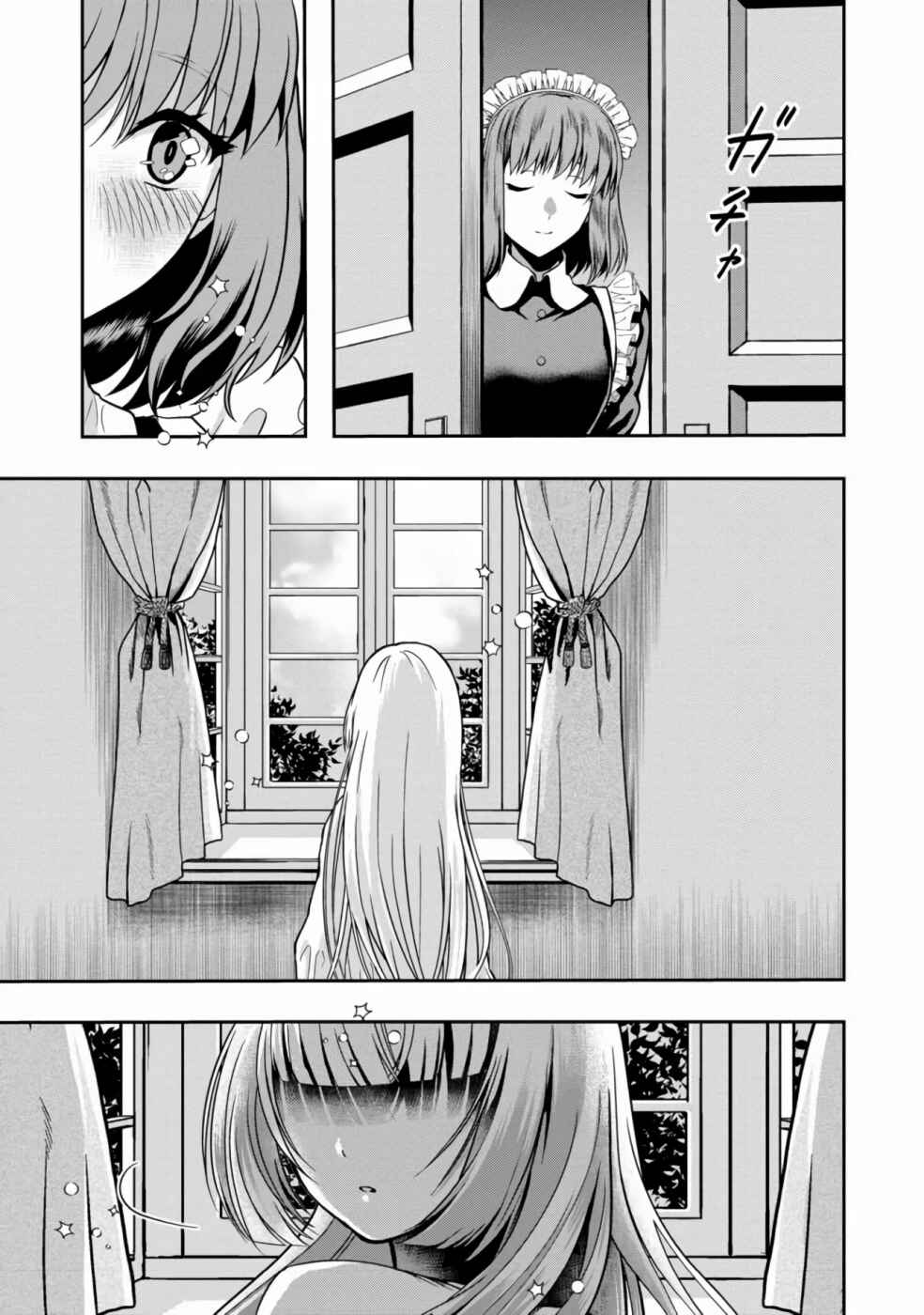Page 7 Chapter 1 Sword, Tiara and High Heels