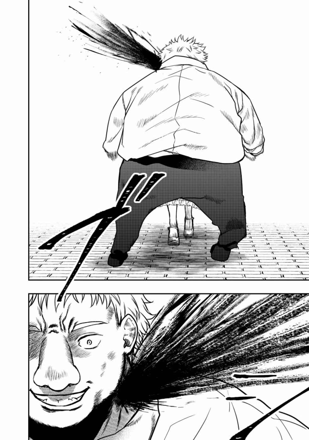 Page 15 Chapter 4 Sword, Tiara and High Heels