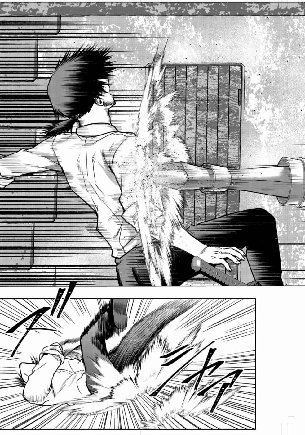 Page 28 Chapter 4 Sword, Tiara and High Heels