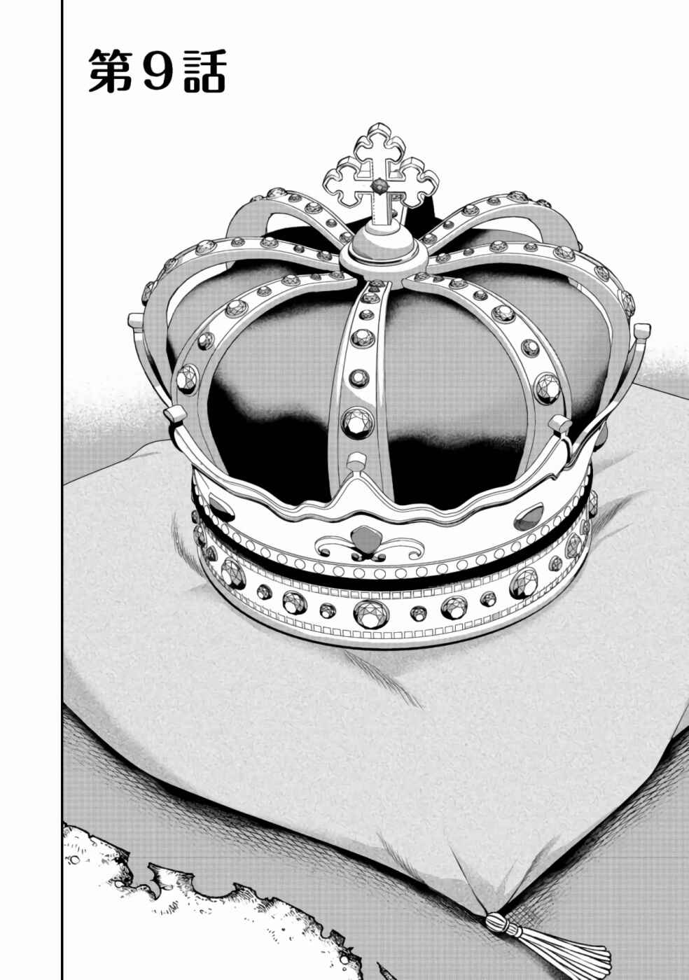 Page 3 Chapter 9 Sword, Tiara and High Heels