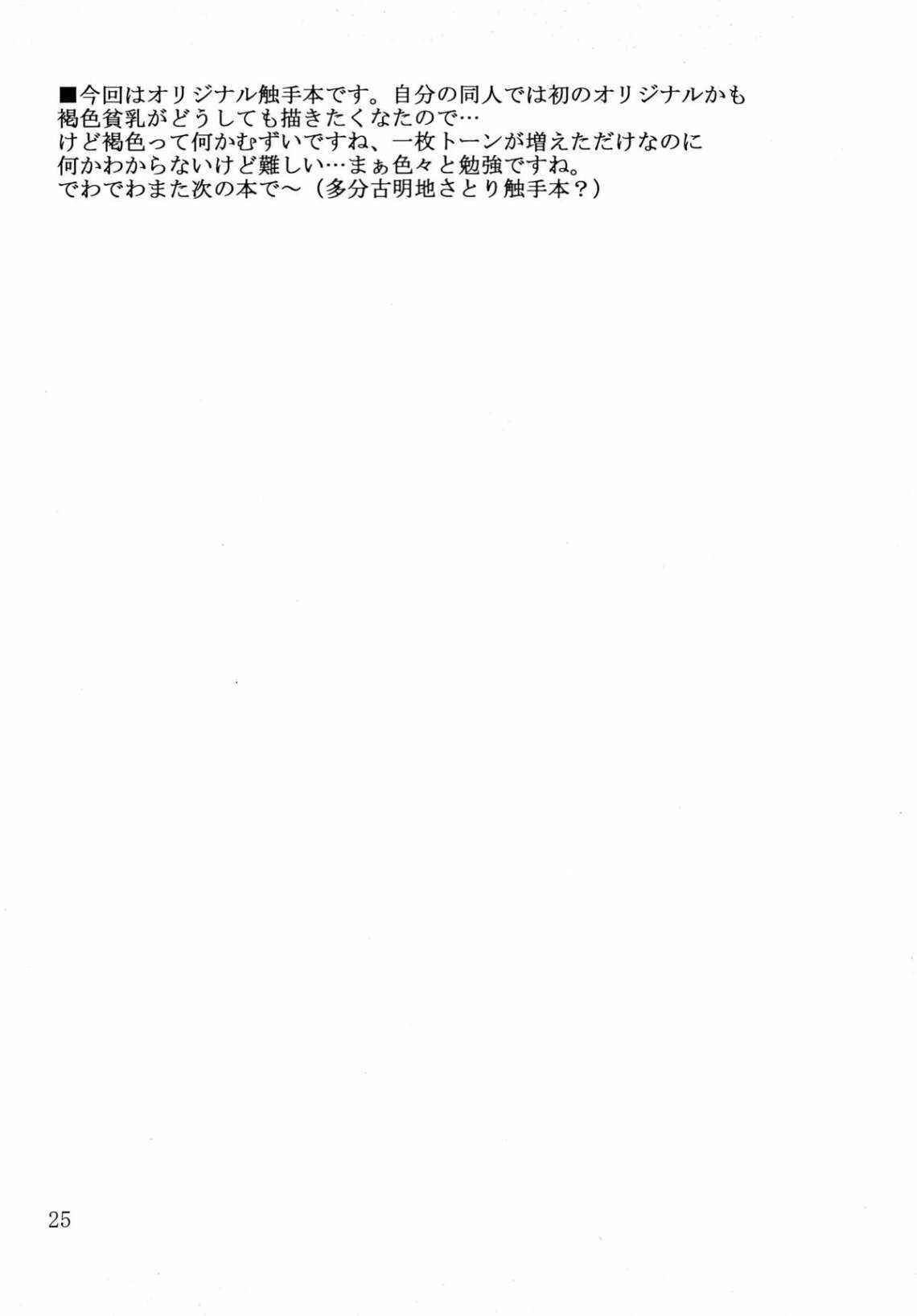 Page 24 Chapter Unknown_7151 Dark Elf Breaking