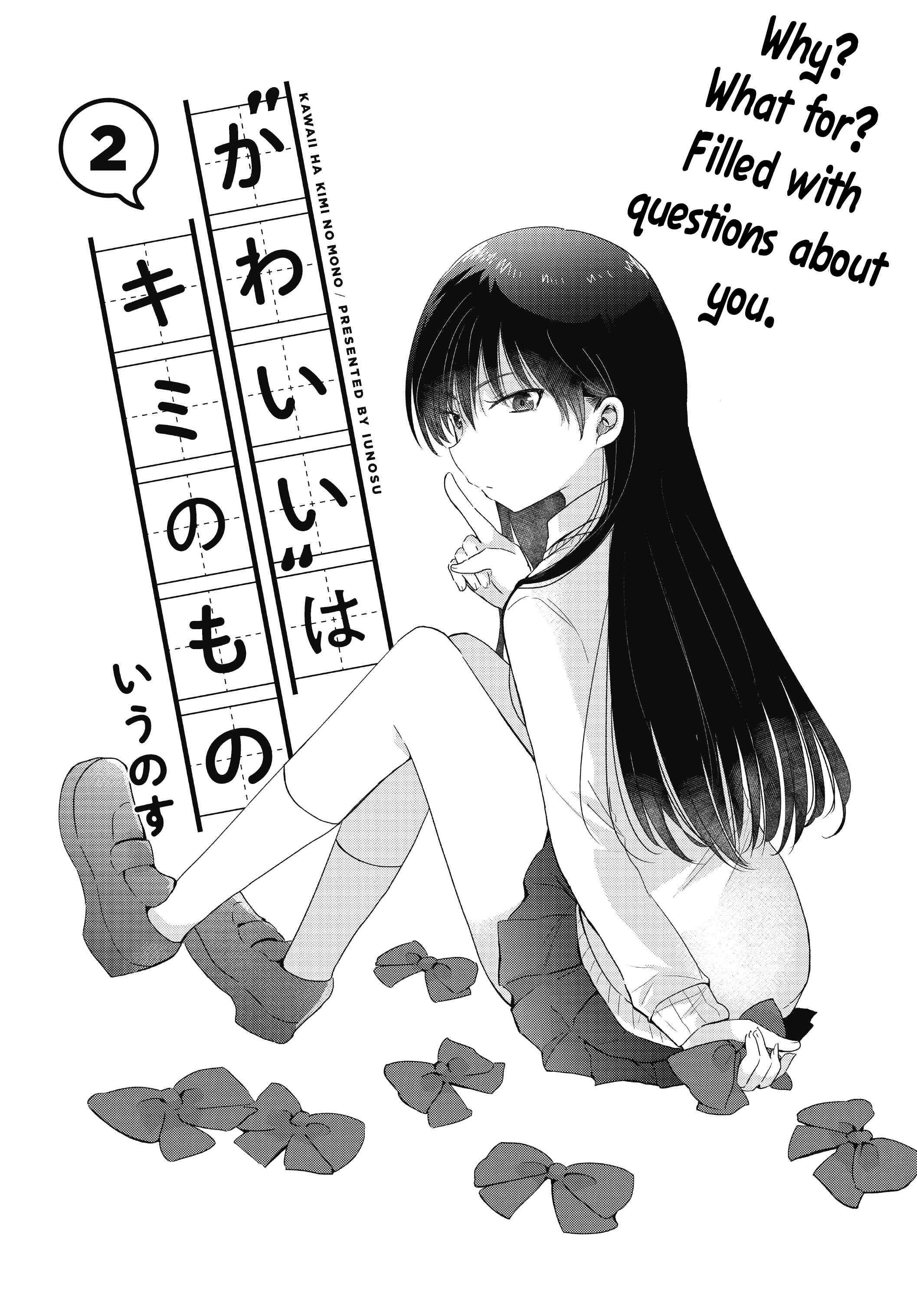 Page 1 Chapter 2 Kawaii wa Kimi no mono