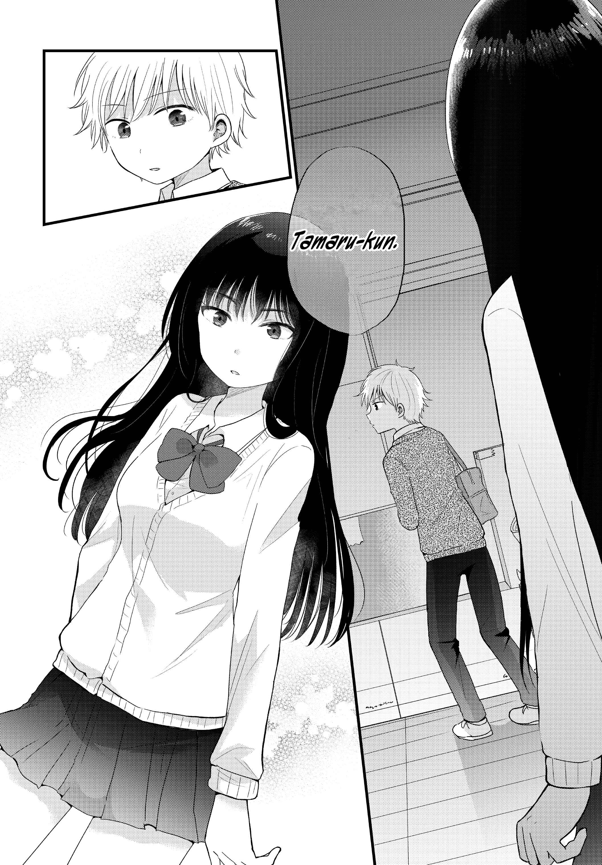 Page 8 Chapter 2 Kawaii wa Kimi no mono