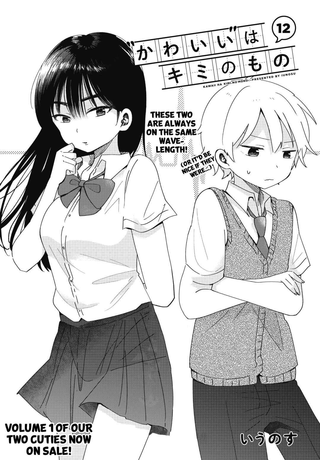 Page 1 Chapter 12 Kawaii wa Kimi no mono