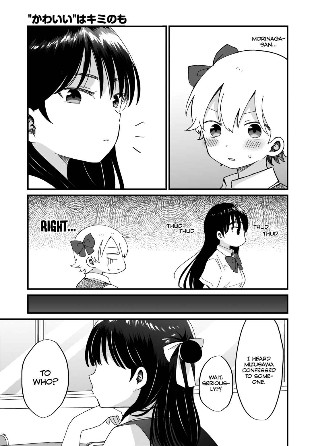 Page 9 Chapter 13 Kawaii wa Kimi no mono
