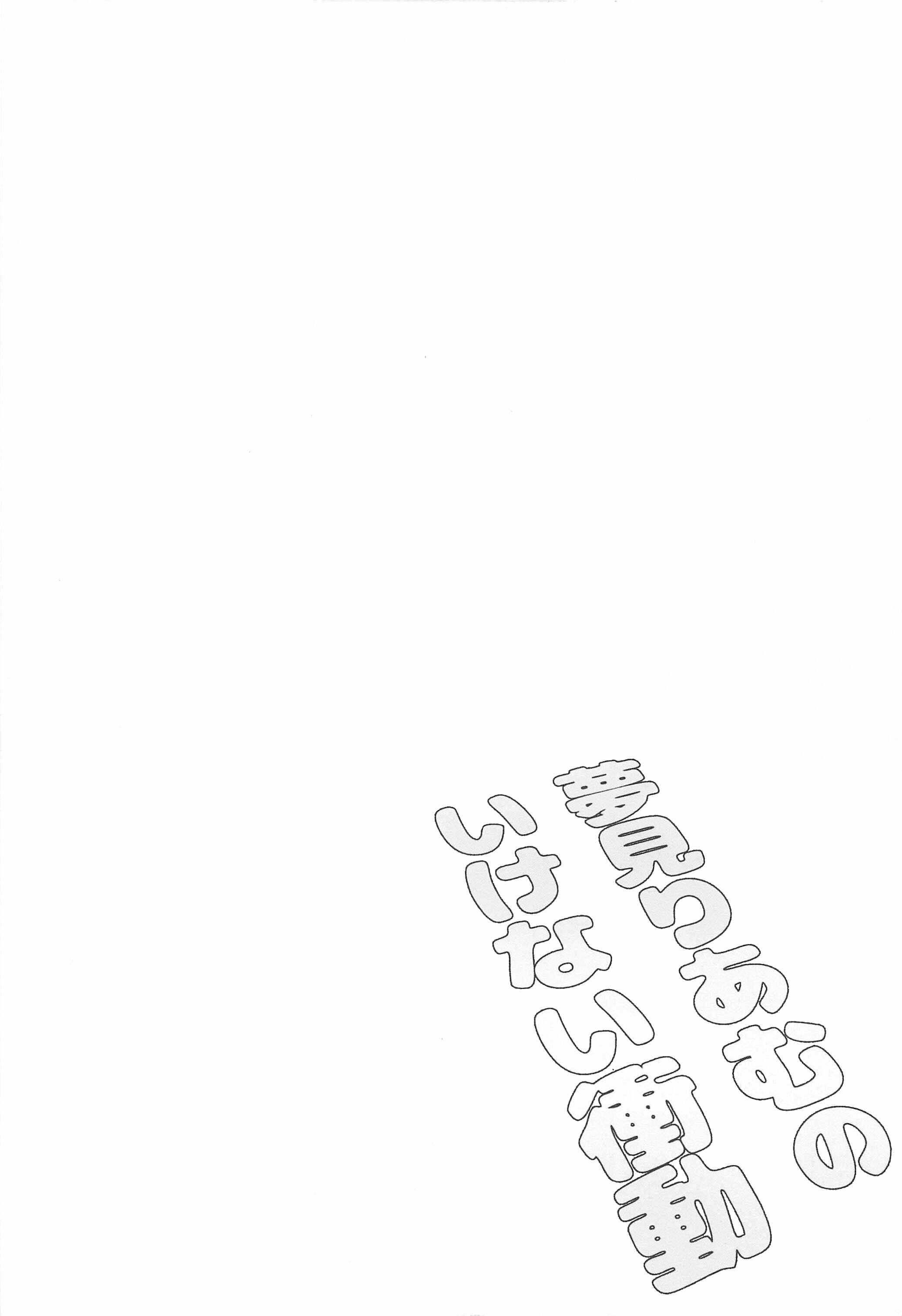 Page 3 Chapter Unknown_dabb THE iDOLM@STER Cinderella Girls - Riamu Yumemis Irresistible Urges