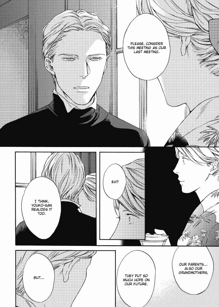 Page 6 Chapter 5 Chicken Heart Serenade