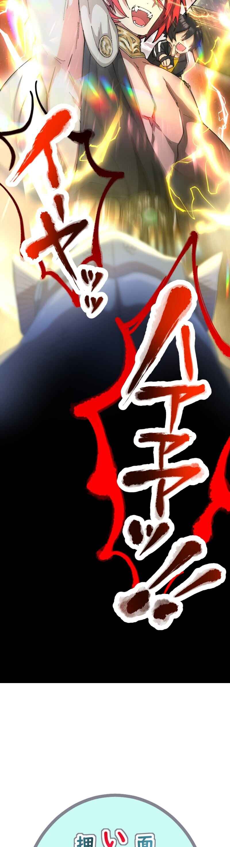 Page 47 Chapter 9 Ore Dake Ijin Gacha Mawasete Saikyou no Sekai