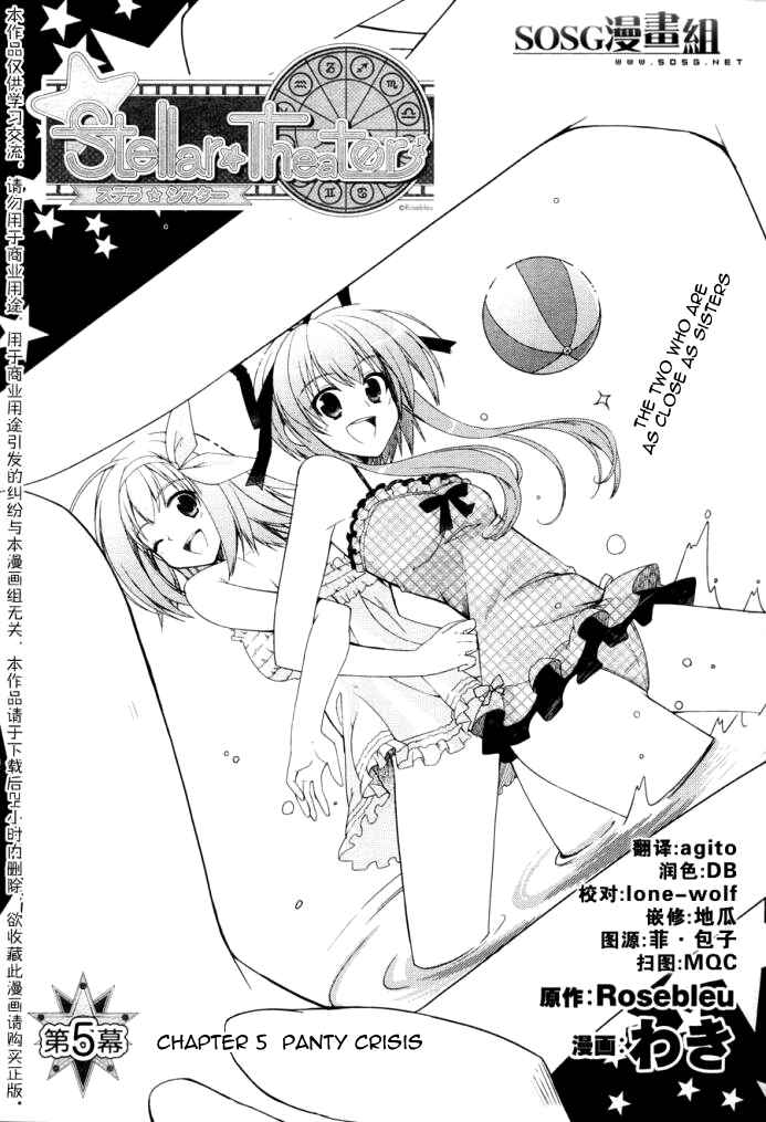 Page 3 Chapter 5 Stellar Theater