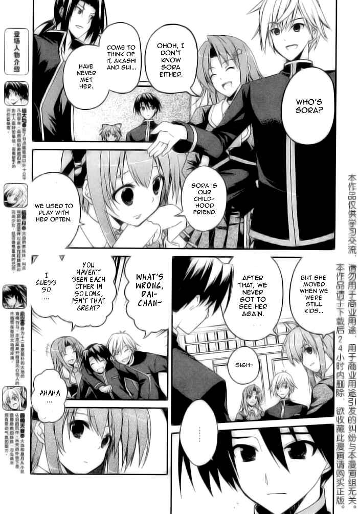 Page 4 Chapter 3 Stellar Theater