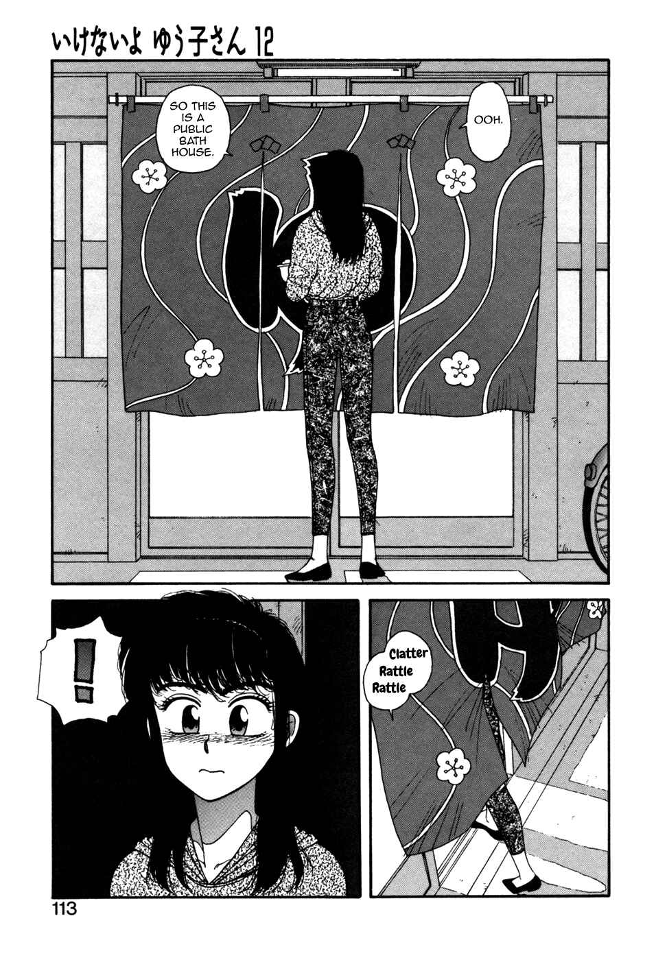 Page 7 Chapter 12 You cant go, Yuuko-san.