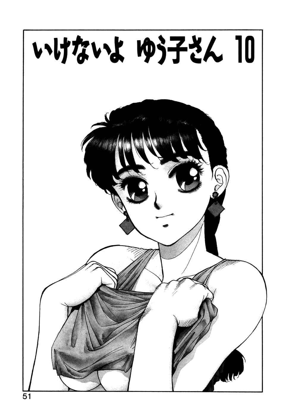 Page 1 Chapter 10 You cant go, Yuuko-san.