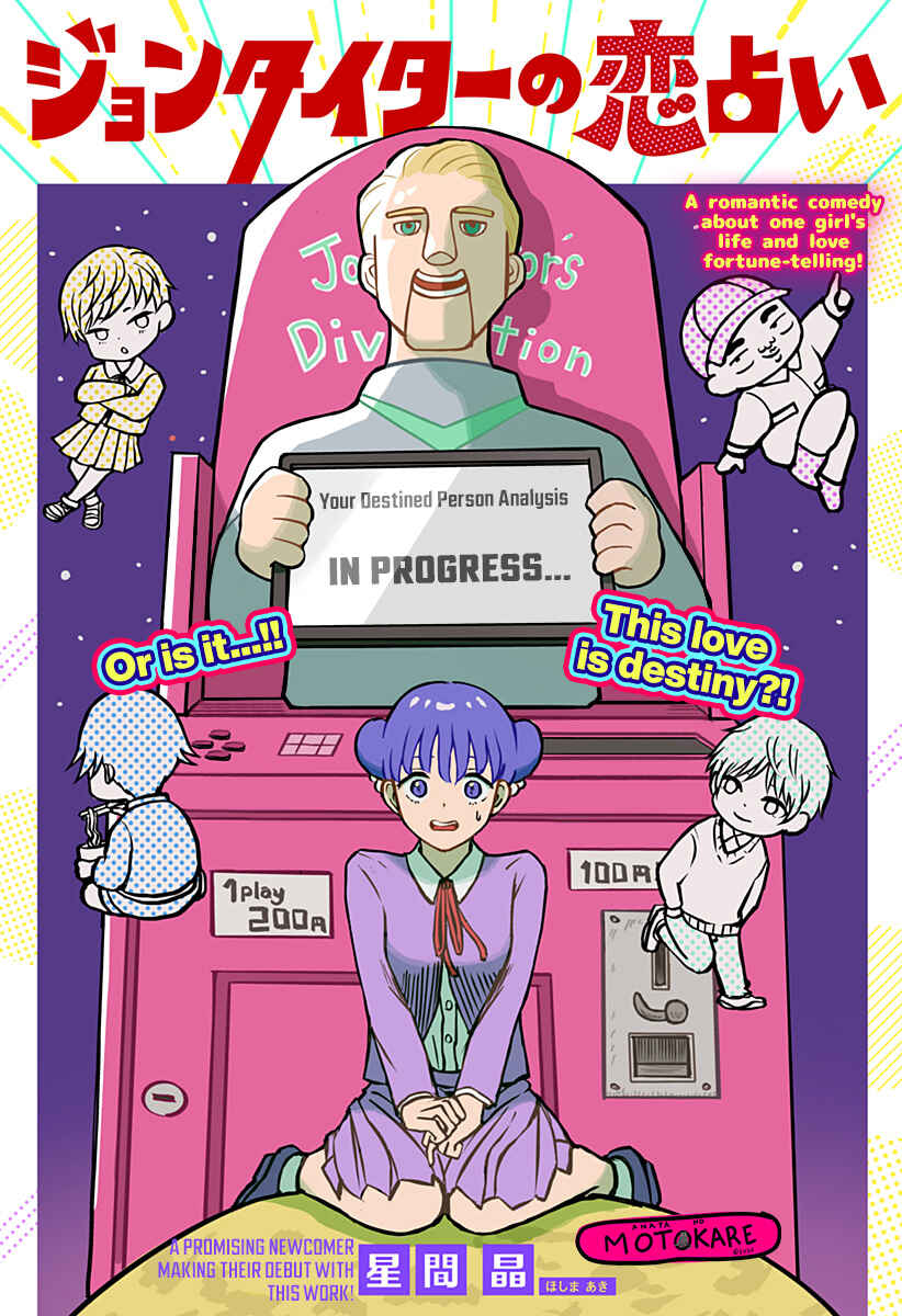Page 2 Chapter Unknown_4e41 John Titor no Koi Uranai
