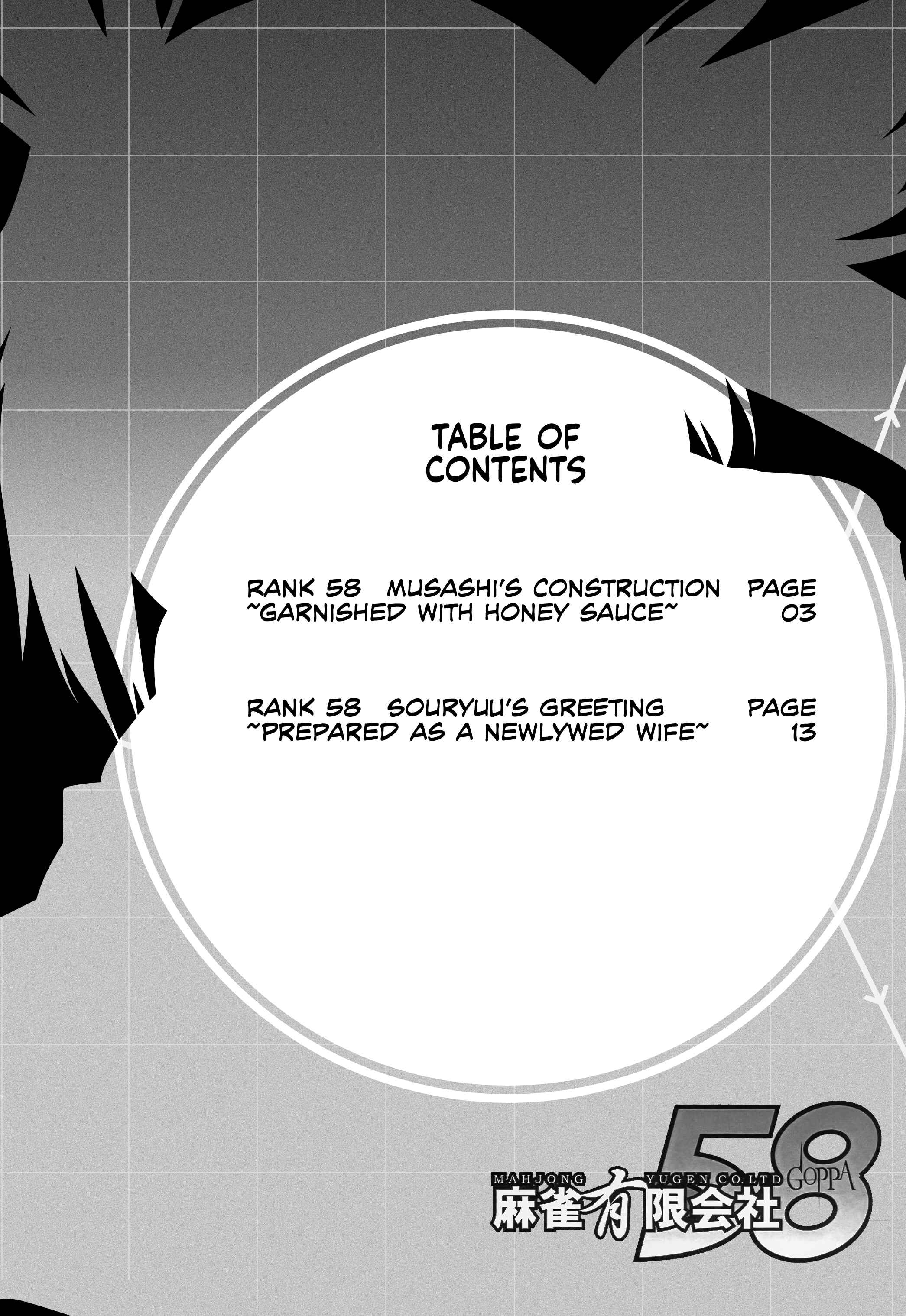 Page 2 Chapter Unknown_956e Kantai Collection -KanColle- - MUSASHIS Kitchen Arsenal (Doujinshi)
