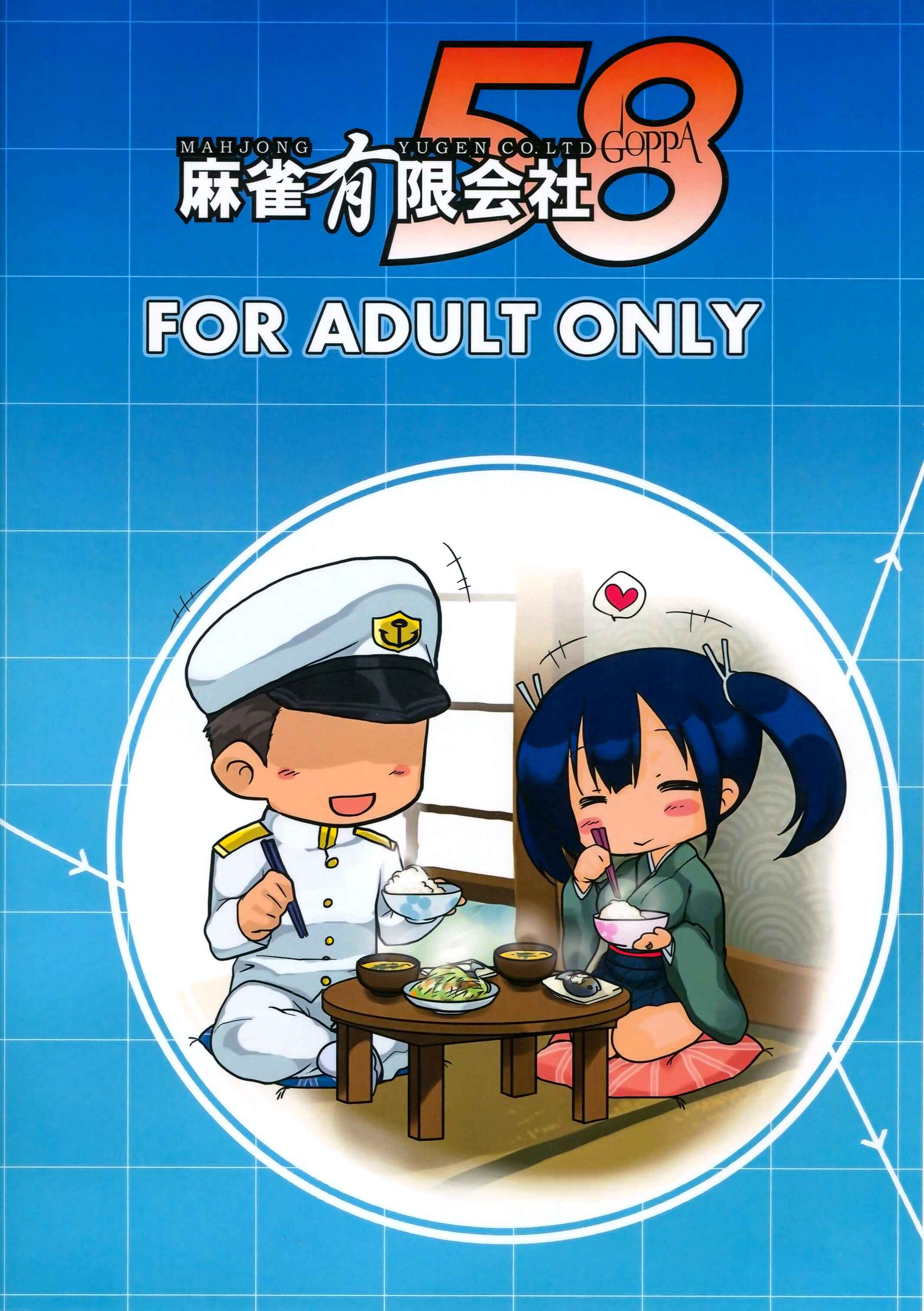 Page 24 Chapter Unknown_956e Kantai Collection -KanColle- - MUSASHIS Kitchen Arsenal (Doujinshi)