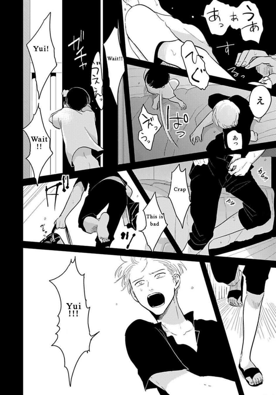 Page 14 Chapter 2 Nii-chan