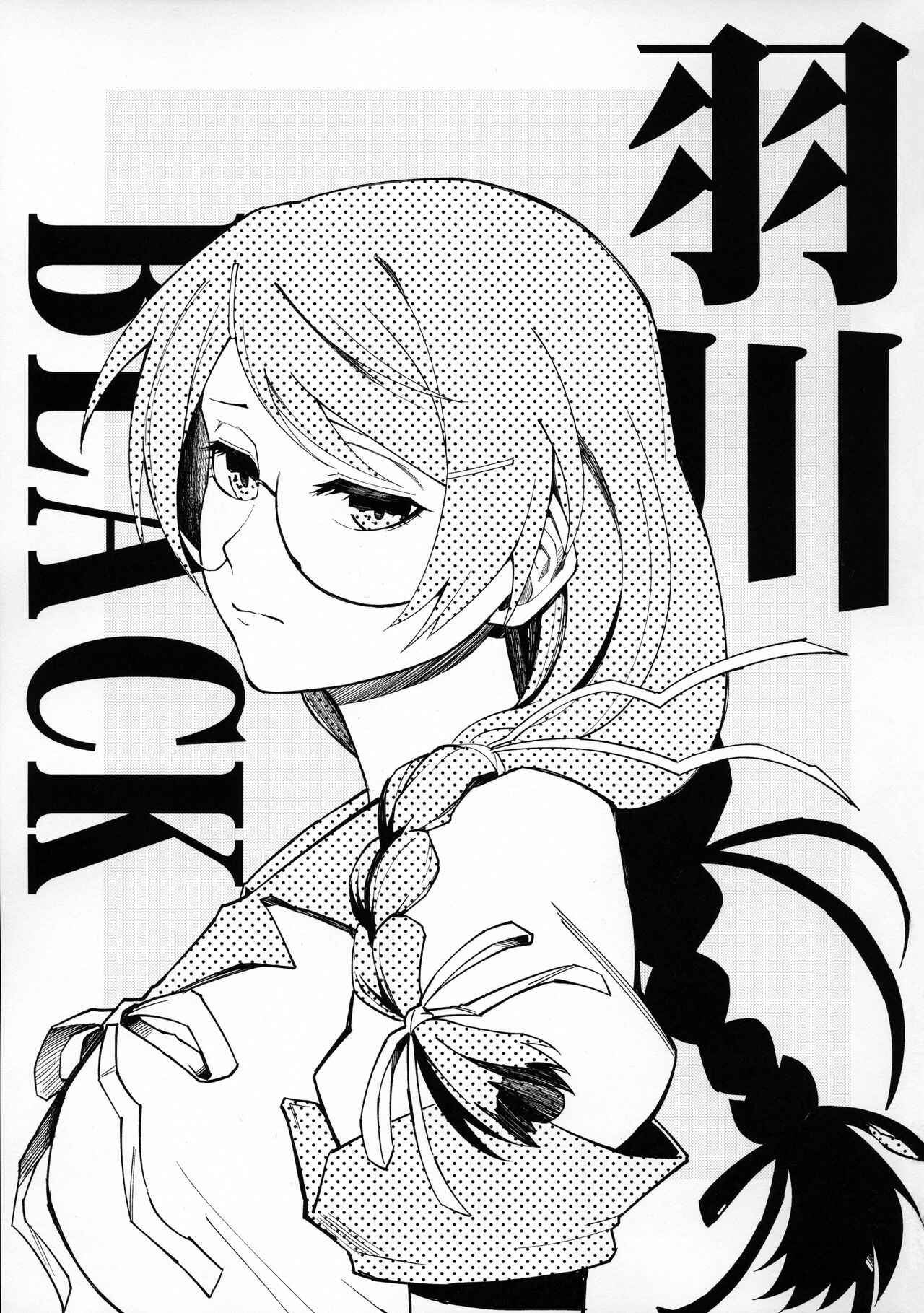 Page 2 Chapter Unknown_3554 Bakemonogatari - Hanekawa BLACK (Doujinshi)