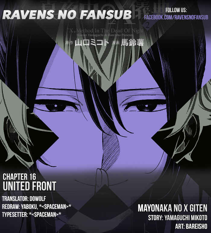 Page 1 Chapter 16 Mayonaka no X Giten