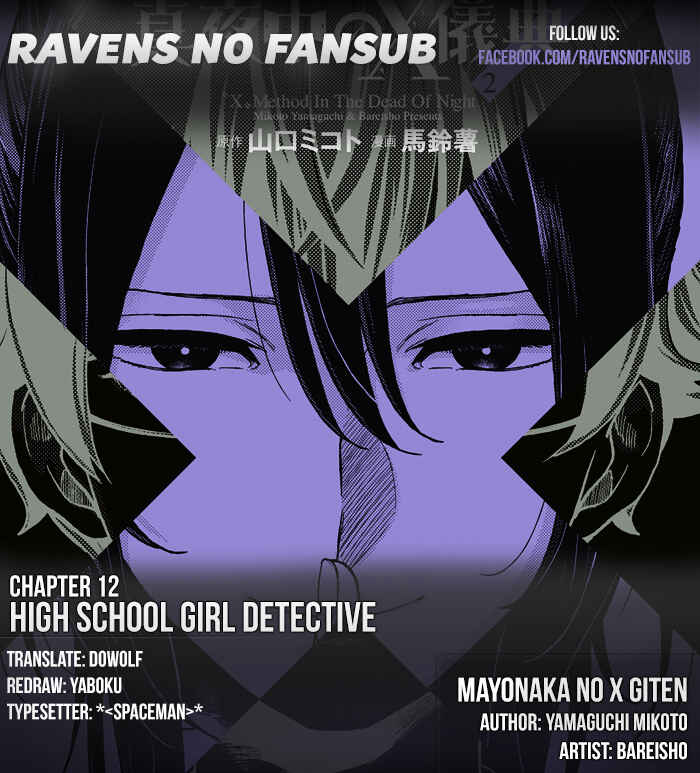 Page 1 Chapter 12 Mayonaka no X Giten