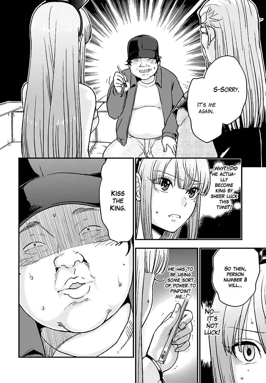 Page 13 Chapter 12 Mayonaka no X Giten