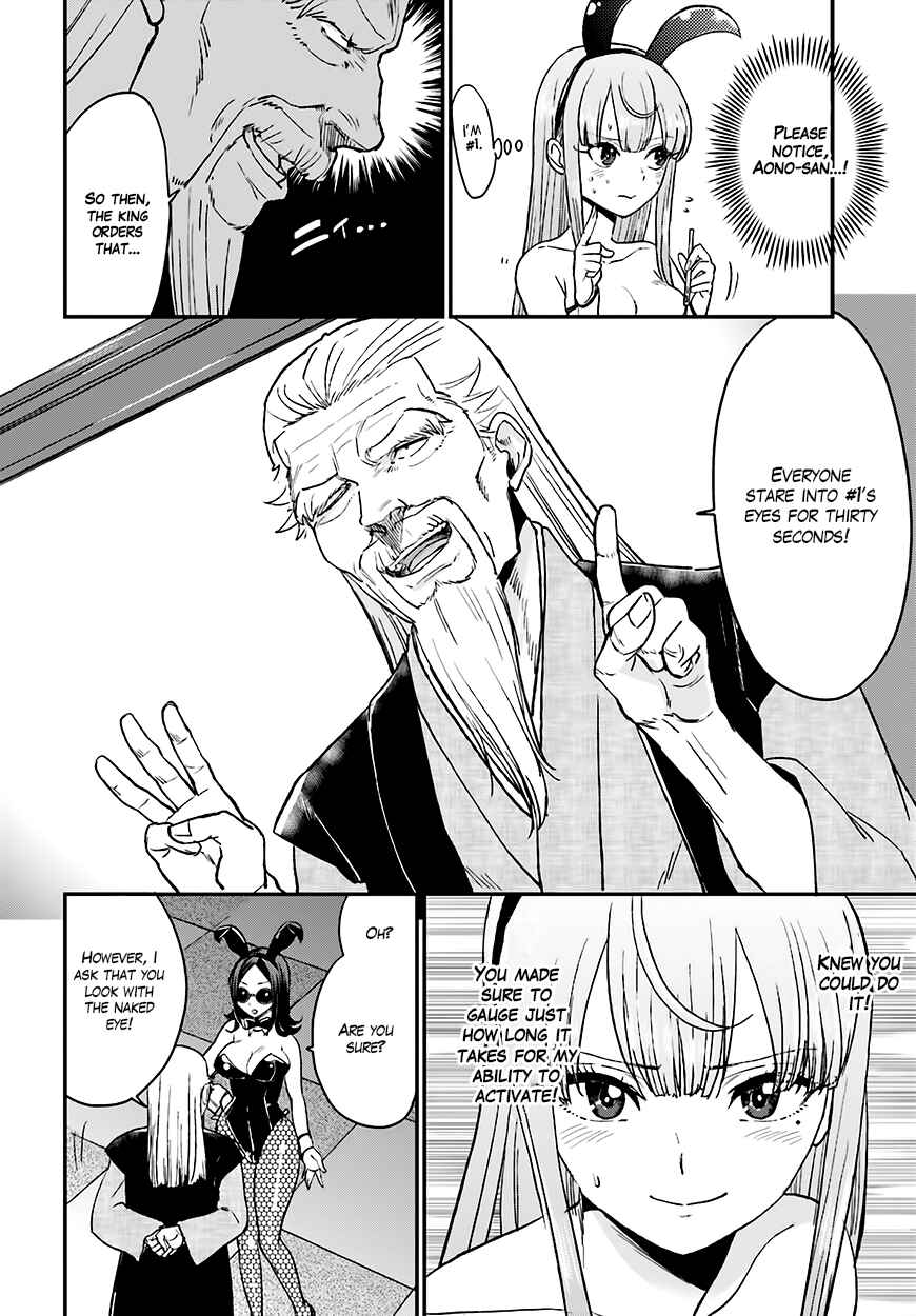 Page 23 Chapter 12 Mayonaka no X Giten