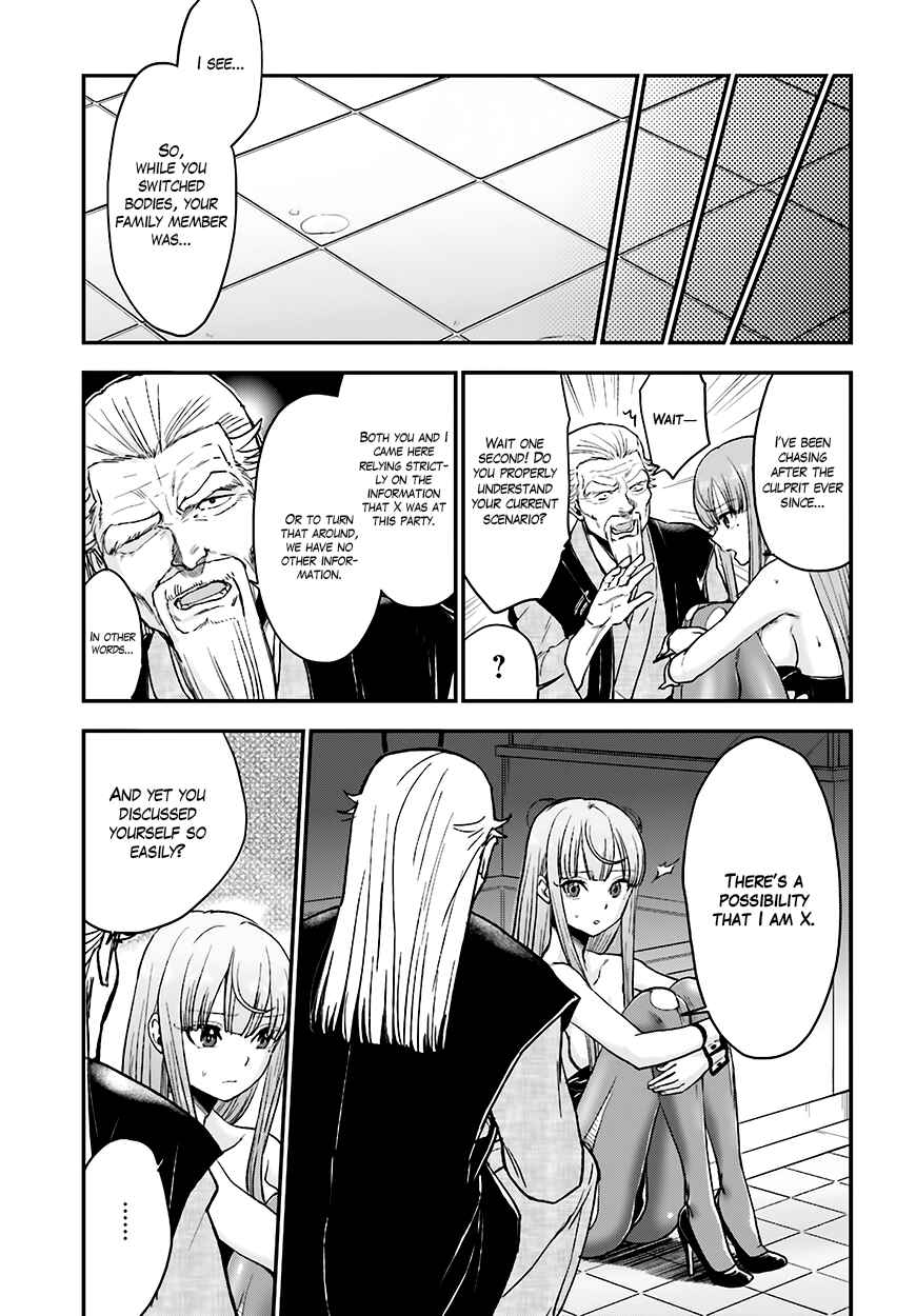Page 4 Chapter 12 Mayonaka no X Giten