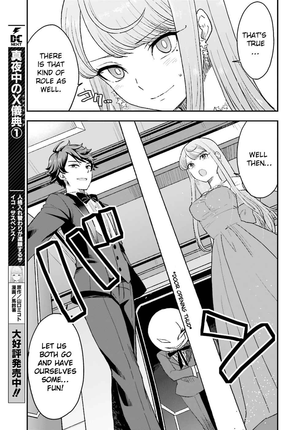 Page 13 Chapter 10 Mayonaka no X Giten