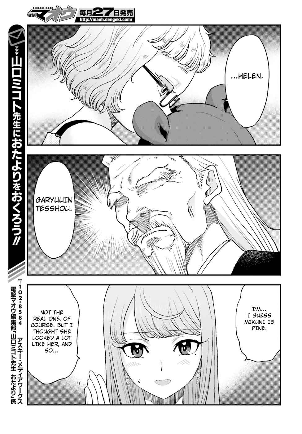 Page 23 Chapter 10 Mayonaka no X Giten