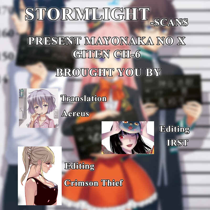 Page 1 Chapter 6 Mayonaka no X Giten