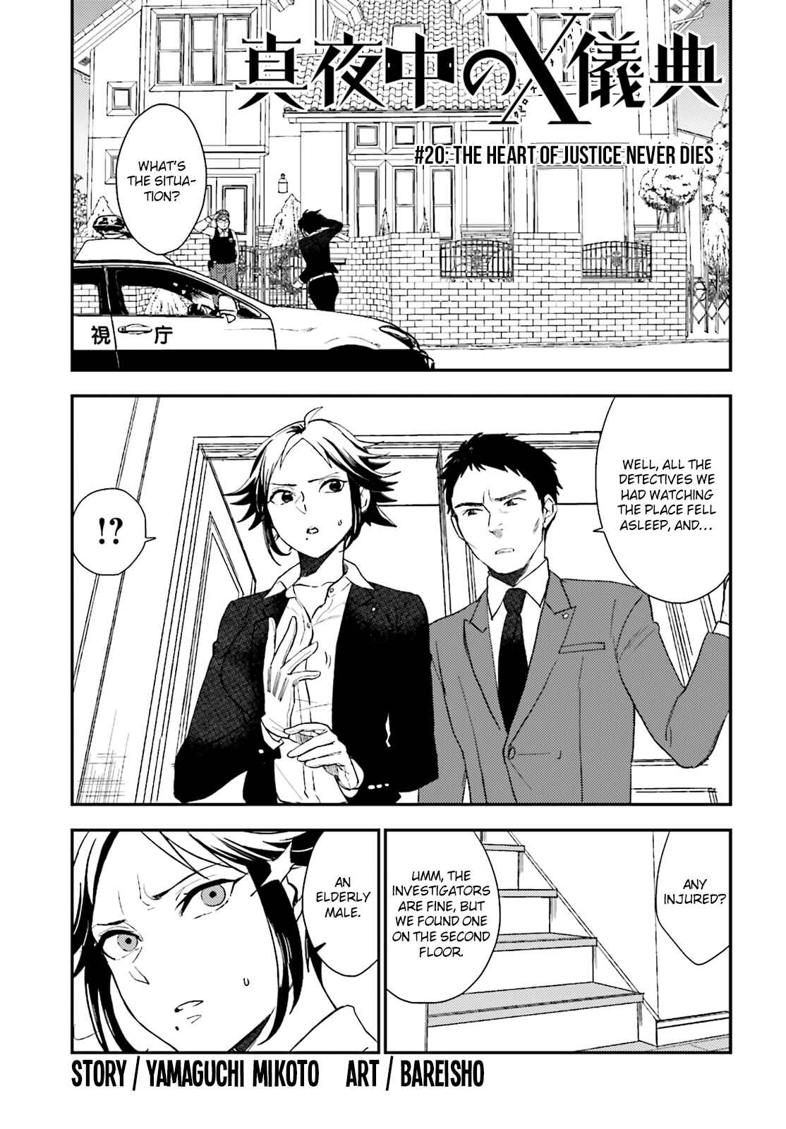 Page 2 Chapter 20 Mayonaka no X Giten
