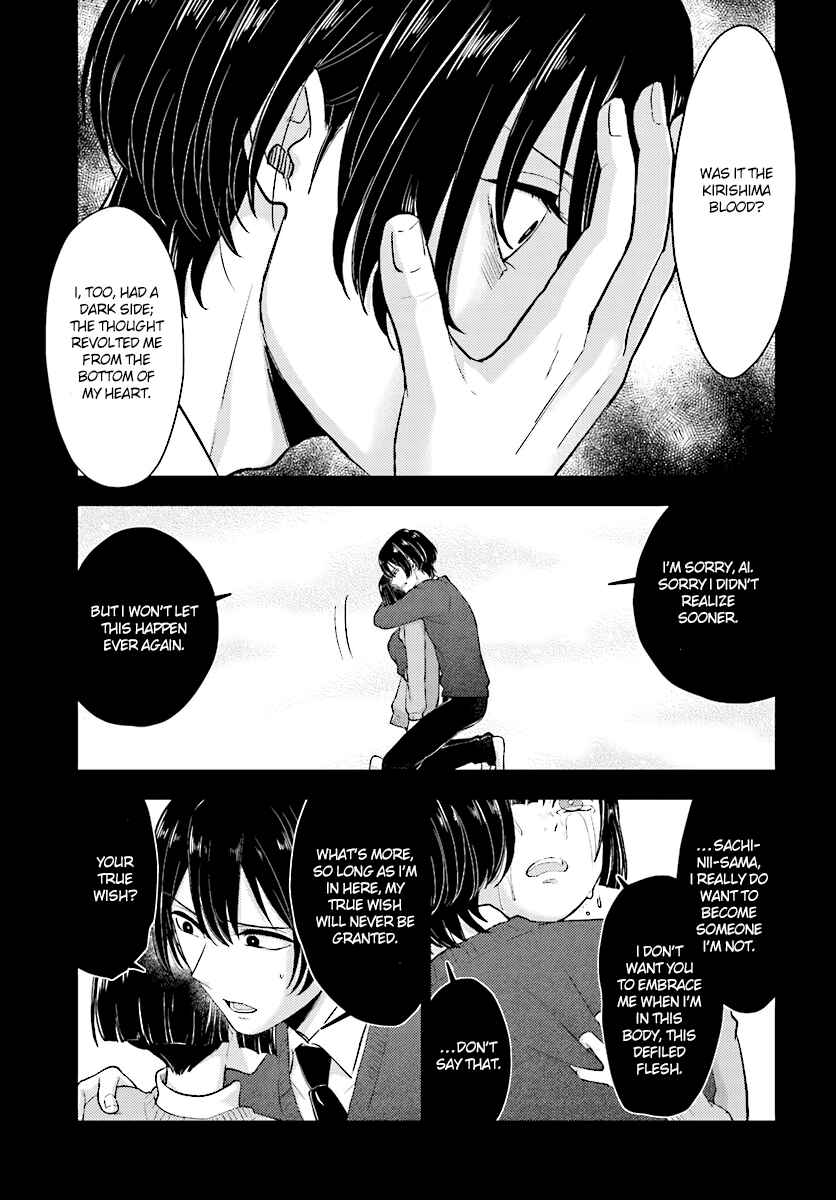 Page 12 Chapter 23 Mayonaka no X Giten