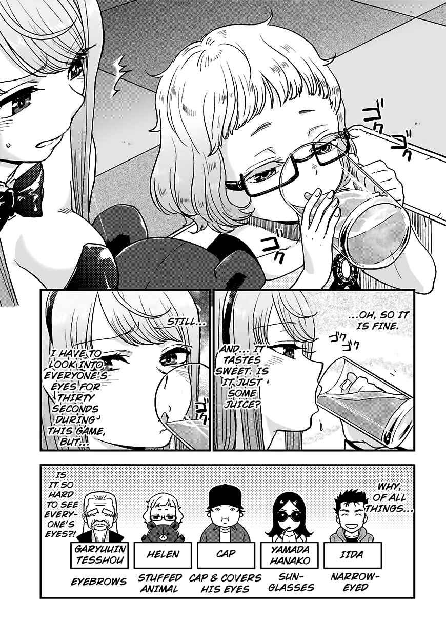 Page 12 Chapter 11 Mayonaka no X Giten