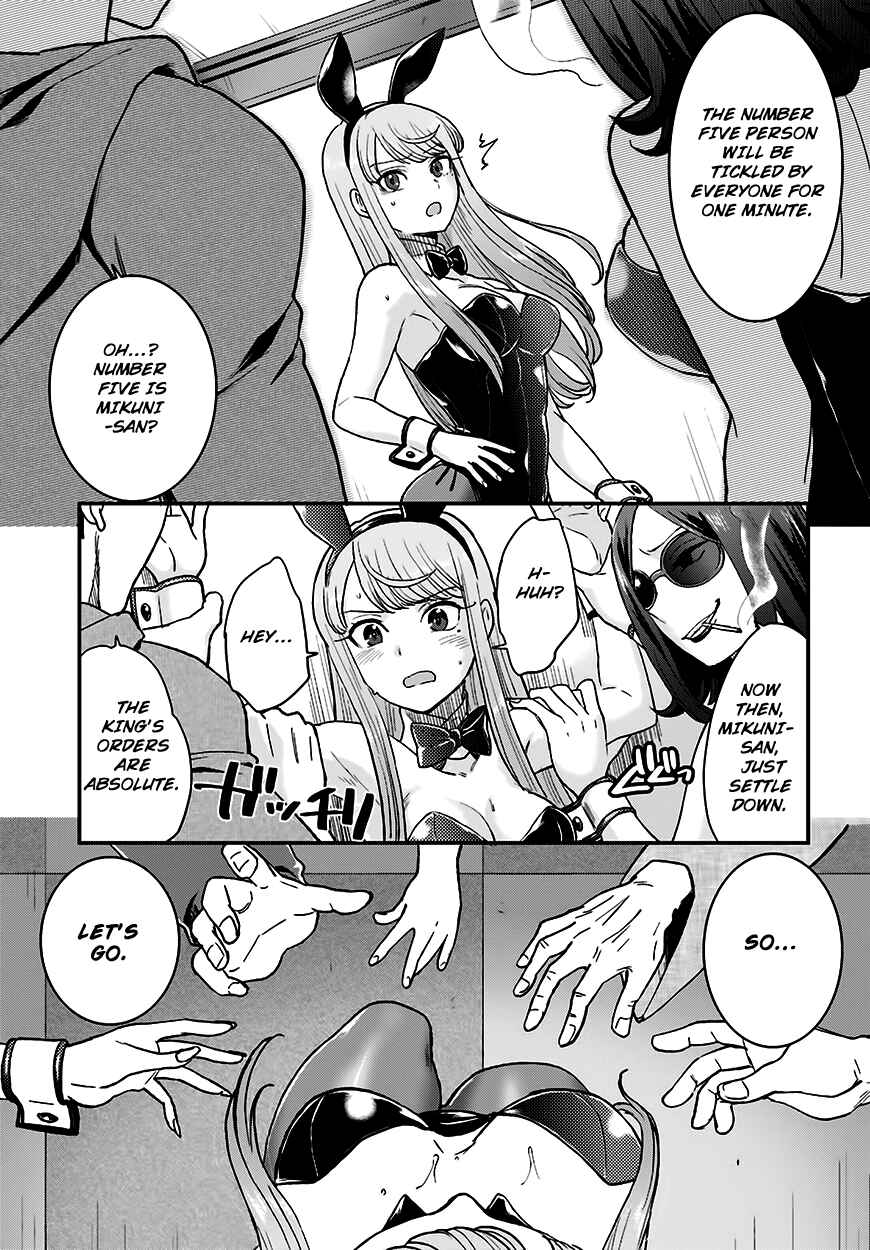 Page 16 Chapter 11 Mayonaka no X Giten