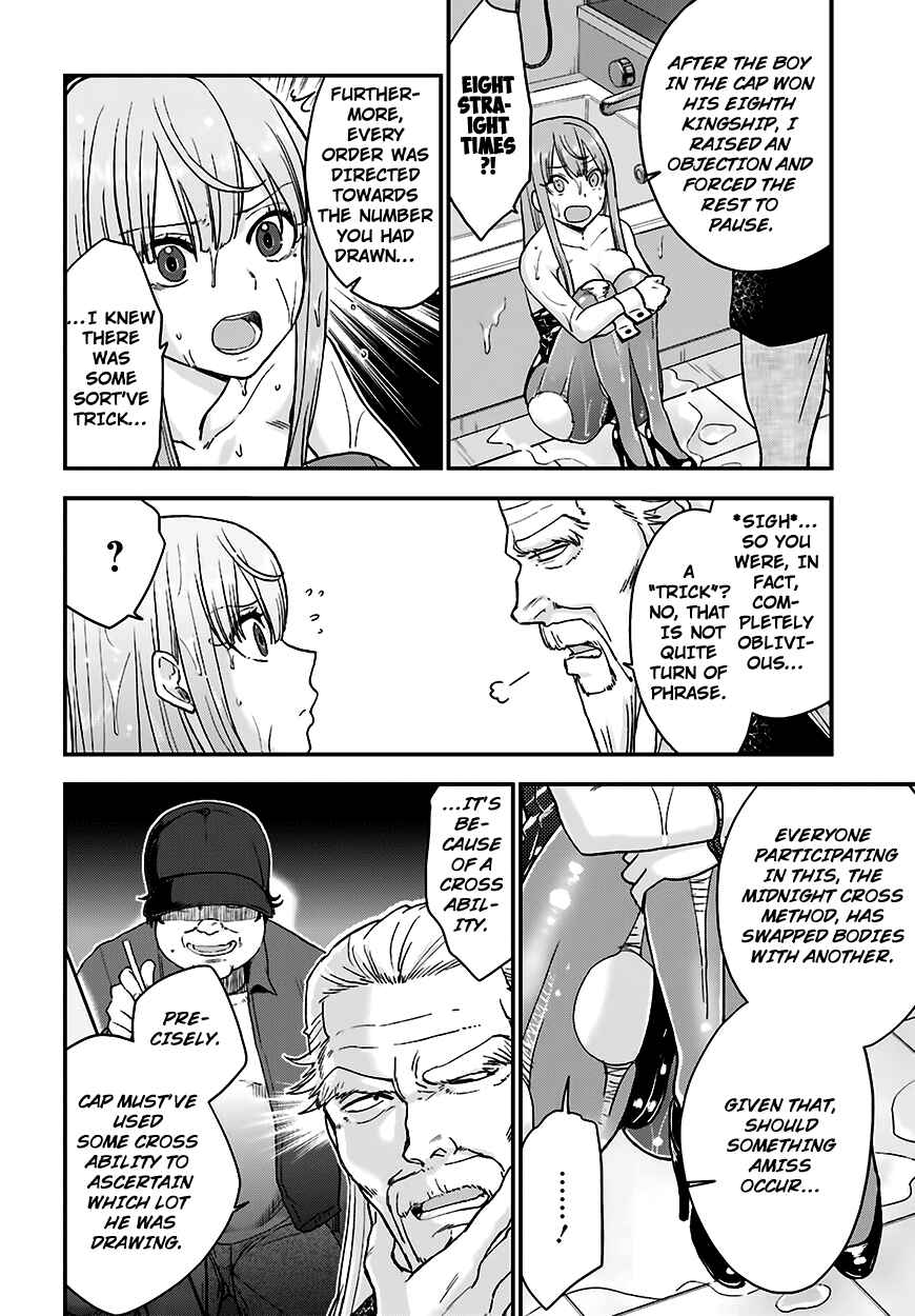 Page 25 Chapter 11 Mayonaka no X Giten