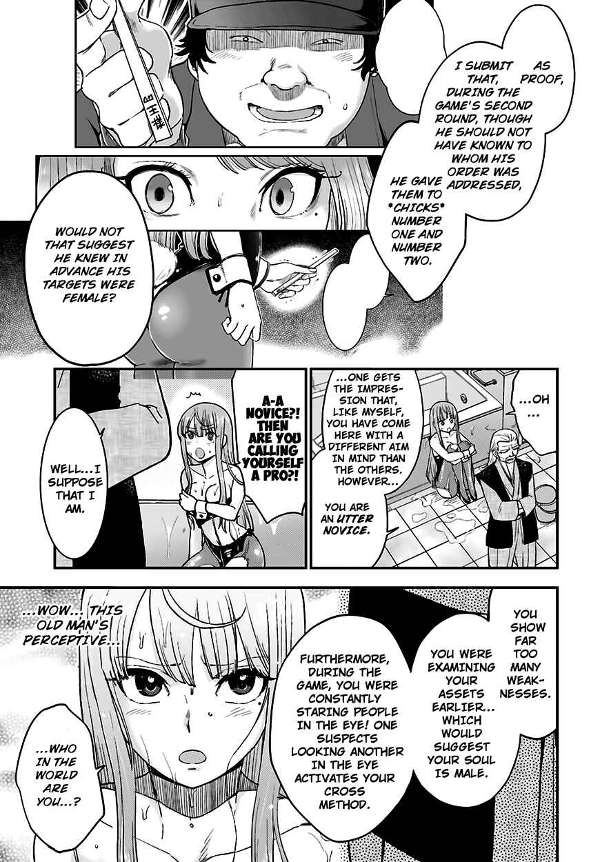 Page 26 Chapter 11 Mayonaka no X Giten