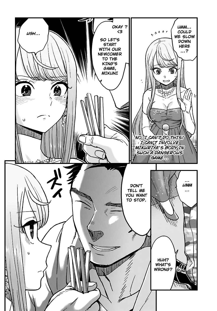 Page 5 Chapter 11 Mayonaka no X Giten